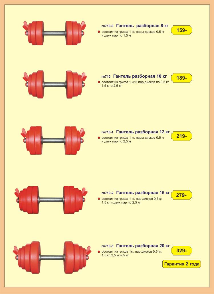 Чертежи для гантелей